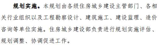 住建部正式印發(fā)《建筑業(yè)發(fā)展“十三五”規(guī)劃》，六大主要發(fā)展目標(biāo)，九大主要任務(wù)，快來(lái)了解！