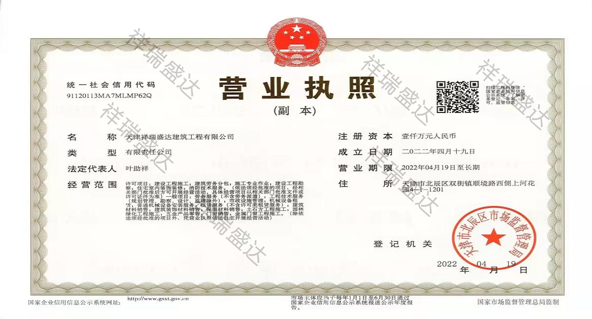 建筑勞務(wù)資質(zhì)