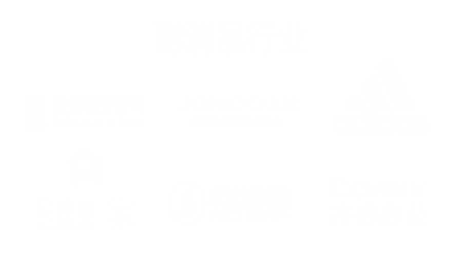 合作伙伴